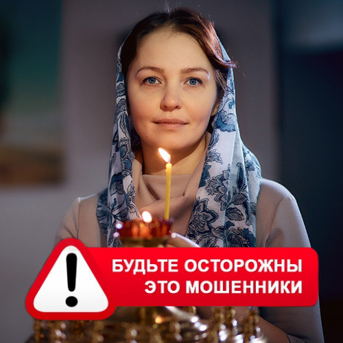 Мария Степановна @MariaGadalka в Горьковском – это мошенники